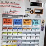 セキレイ - 券売機