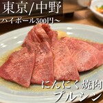 Ninniku Yakiniku Purushin - 