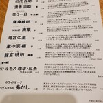 和酒・煮込み らいどん - 