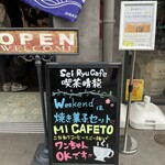 SEIRYU CAFE - 