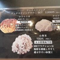 Shangri-La’s secret 表参道店 - 