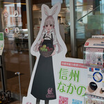 ジョリーアンジュ - 信州なかの～☆