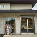 飯田屋菓子店 - 外観