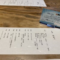 日本料理 波勢 - 
