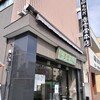 香雲堂本店