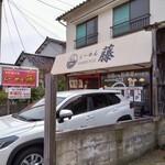 Ramen Fuji - 