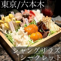 Shangri-La's secret ROPPONGI - 