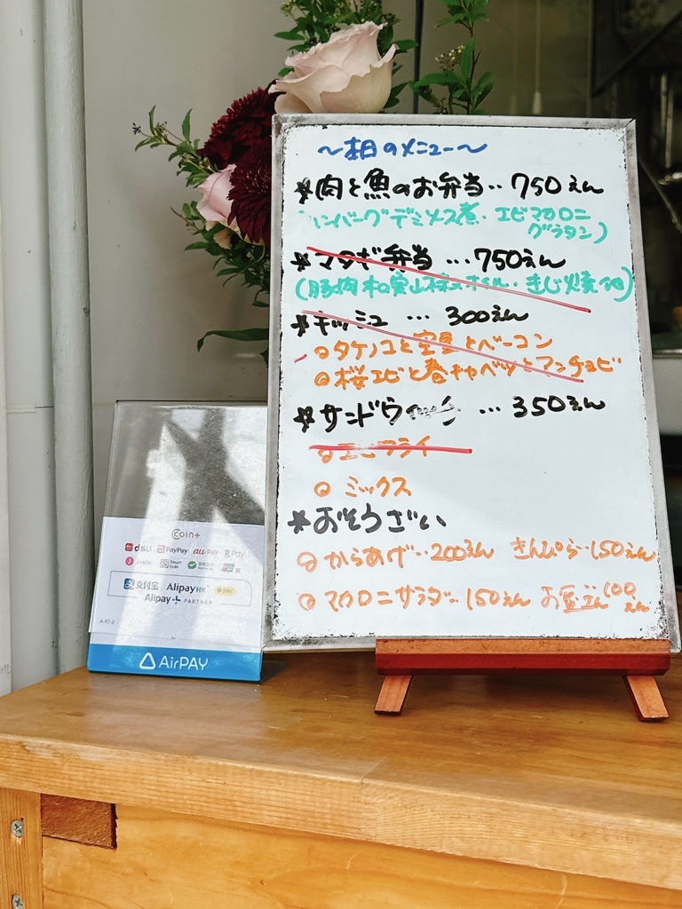 メニュー写真 : キッチン はる - 生麦/弁当 | 食べログ