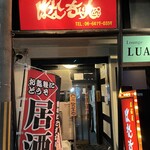 Izakaya Hanachan - 