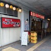 山電ガード下食堂