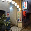 Izakaya Shunkai - 