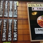 Tonkatsu Iwashiro - 