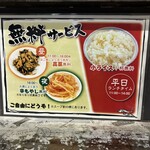 煮干しらーめん青樹 - いつ行っても何かしら無料サービスがあるようです