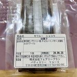 パティスリー リョーコ - 