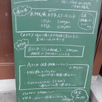 アプランティ - 本日のメニュー