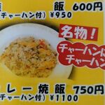 チャーミングチャーハン - 