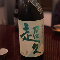 あそび割烹 さん葉か - 