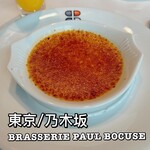 BRASSERIE PAUL BOCUSE Le Musee - 