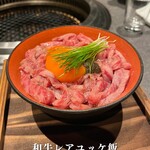 和牛焼肉わ - 