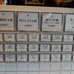 らぁ麺や 嶋 - 券売機