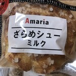 アマリア - 