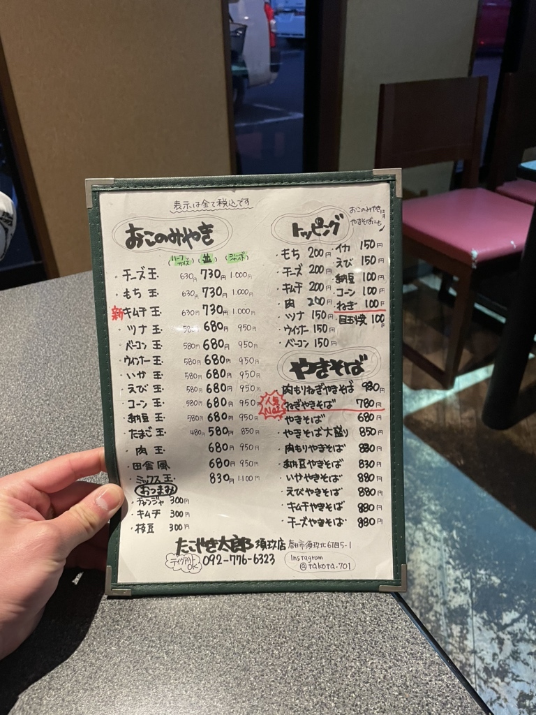 たこ焼き太郎様 1 たこやき太郎 須玖店 - 井尻/お好み焼き | 食べログ
