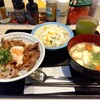 松屋 関内ベイスターズ通り店