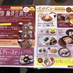 中国料理 ファンファン - 