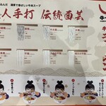 牛一嘴 蘭州牛肉拉麺屋 - 