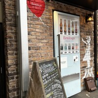 Seafood bar Ermitage 横浜鶴屋町店 - 