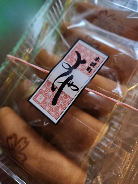 木挽町よしや - 東銀座/和菓子 | 食べログ