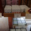 伏見駿河屋 本店