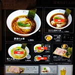 ニッポン ラーメン 凛 トウキョウ - 