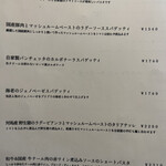 ブルスケッテリア デッリ アルティスティ - 