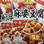 クスリのアオキ - 麻婆豆腐の素　138円+税×2！