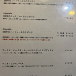 ブルスケッテリア デッリ アルティスティ - 