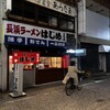 はじめ 2号店