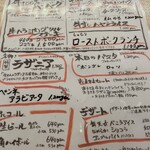 ワイン食堂 VINSENT 鷺沼店 - 