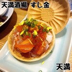 Temma Sakaba Sushi Kin - 