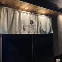 寿司孝 本店 - 