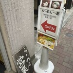 Ramen Ichirou - 