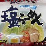 カワチ薬品 - サッポロ一番塩らーめん　494円！