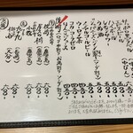 しんのすけ - お飲みものメニュー