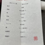 日本料理 TOBIUME - 