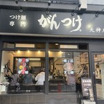 Tsukemen Senmon Gantsuke - 