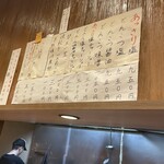 麺屋 あまのじゃく - 