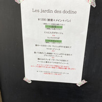 Les Jardin des dodine - 