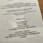 鮨 さかい - お願い