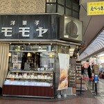 御菓子司 モモヤ - 老舗感ある商店街の和菓子屋さん。えっ、「洋菓子」って書いてるΣ(ﾟдﾟ；)