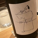 鮨 さかい - １杯め　武士は飲まねど高楊枝？